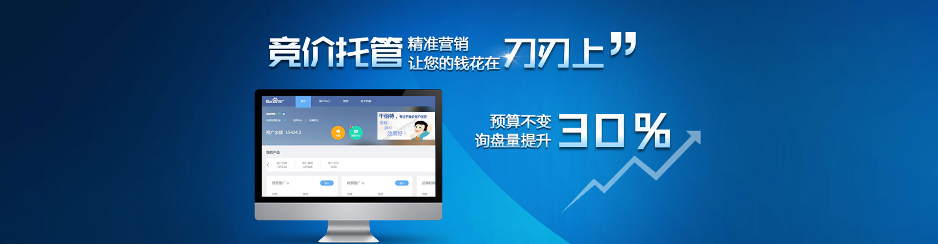 萨尔图信息流平台