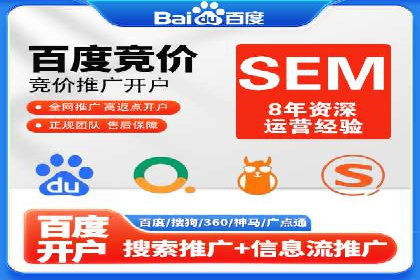 SEM推广代运营策略：从失败到成功的转变